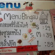 บ้านเชฟแบงค์