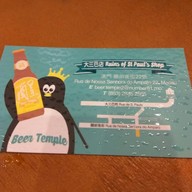 Beer Temple 2 @Rua de Nossa Senhora do Amparo