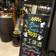 บรรยากาศ Beer Temple 2 @Rua de Nossa Senhora do Amparo