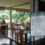 บรรยากาศ อายะห์ ปากช่อง