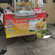 ขนมโตเกียว หน้ามงฟอร์ตประถม
