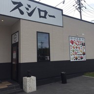 หน้าร้าน Sushiro Itoman Nishizaki