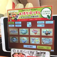 บรรยากาศ Sushiro Itoman Nishizaki