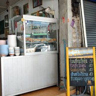 บ้านเลิศรส เชียงราย