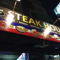 หน้าร้าน Trophy Dessert Bar and Steak