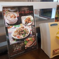 ตำมั่ว BRY-บุรีรัมย์