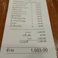 Steak Lao ถนนอุดมสุข