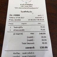 คาเฟ่คาร์พีเดียม Cafe Carpe Diem -