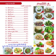 ส้มตำหอมนัว สันกำแพง