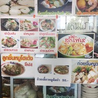 ก๋วยเตี๋ยวลูกชิ้นปลาไร้สาร
