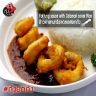 เมนูของร้าน กุ้งยกถัง Kung Yoktung โครงการ คาโนปี้ เอกชัย-บางบอน
