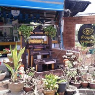 หน้าร้าน ข้าวแกงยายแดง