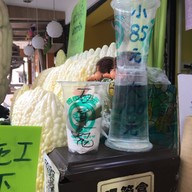 น้ำมะระ 苦瓜大王 Ximending