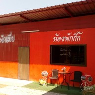 เหินฟ้ากาแฟ