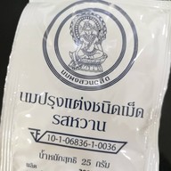 โครงการหลวง รพ.รามาธิบดี รพ.รามาธิบดี