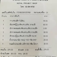 โครงการหลวง รพ.รามาธิบดี รพ.รามาธิบดี