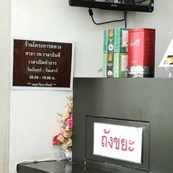 โครงการหลวง รพ.รามาธิบดี รพ.รามาธิบดี