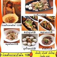 เมนูของร้าน ก๋วยเตี๋ยวป้าน่าหม้อ