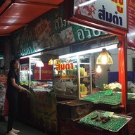 หน้าร้าน เรณู ส้มตำ