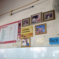 พังกี่ข้าวมันไก่