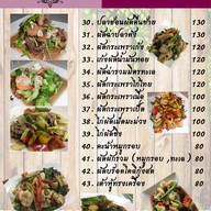 ร้านสวนอาหารจานเพชร