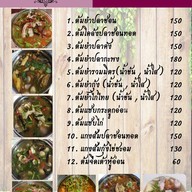 ร้านสวนอาหารจานเพชร