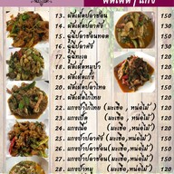 ร้านสวนอาหารจานเพชร