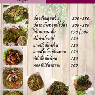 ร้านสวนอาหารจานเพชร