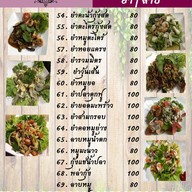 ร้านสวนอาหารจานเพชร