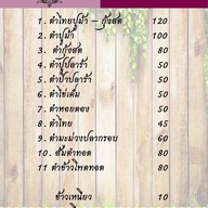 ร้านสวนอาหารจานเพชร