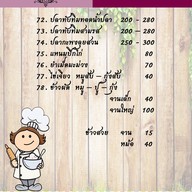 ร้านสวนอาหารจานเพชร