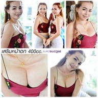 เมนูของร้าน เอลิแกนซ์ คลินิก By หมอภูเบศ จันทร์ดี
