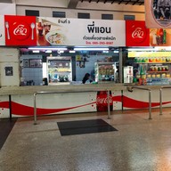 โรงอาหารยูเนี่ยน