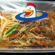 ซีลปิดมาอย่างดี
