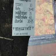 ก๋วยเตี๋ยวหมูลุงจ่อย นวมินทร์111