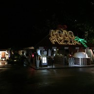 หน้าร้าน โคโคพิซซ่า