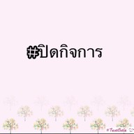 คำนำ