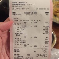 Okinawa Dining Hateruma