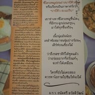 ห้องอาหารโรงแรมฟลอริดา