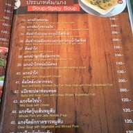 ครัวต้นแม่กลอง