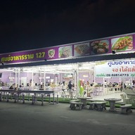 ขนมเบื้องผาคำ