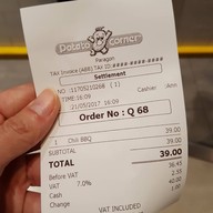 Potato Corner สยามพารากอน