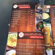 ครัวต้นแม่กลอง