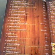 ครัวต้นแม่กลอง