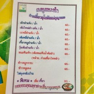 ก๋วยเตี๋ยวสุโขทัย แม่บุญรอด ประดิษฐ์มนูธรรม 5 (ลาดพร้าว84)