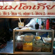 หน้าร้าน ขนมโตเกียว