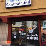 หน้าร้าน ก๋วยเตี๋ยวคุณรัตน์ Ras Noodle North Hollywood