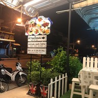 หน้าร้าน หวานเป็นนม