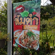 ช้างเผือกแลเล