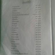 ครัวลุงหนวด